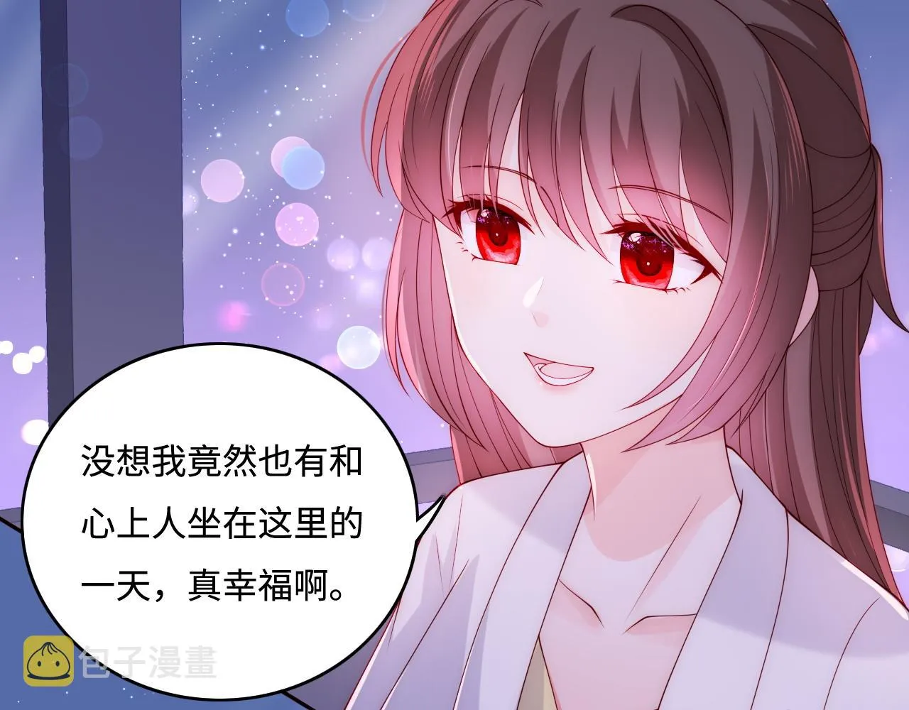 番外12 摩天轮上甜蜜告白 第58页
