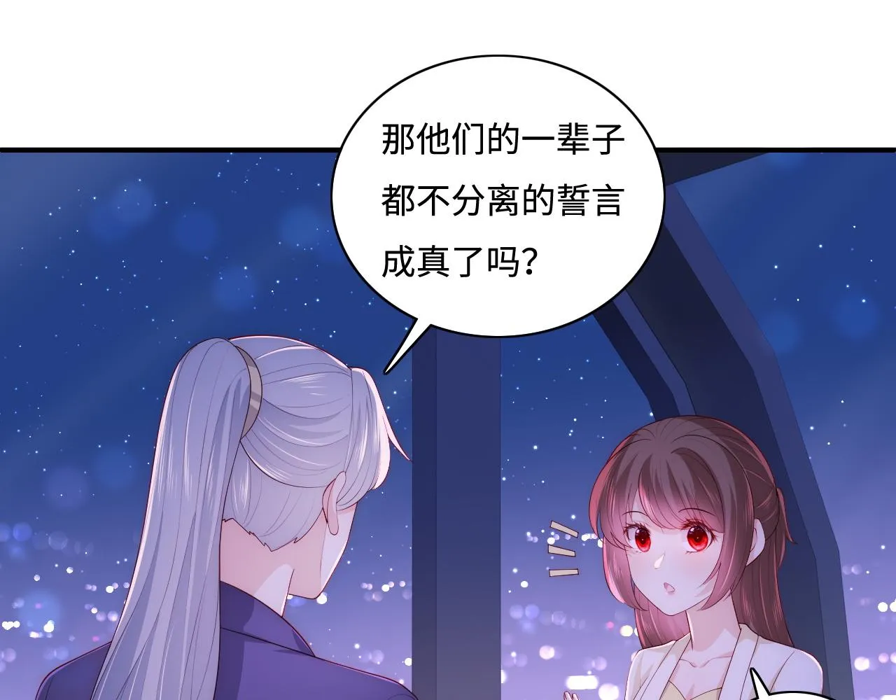 番外12 摩天轮上甜蜜告白 第63页