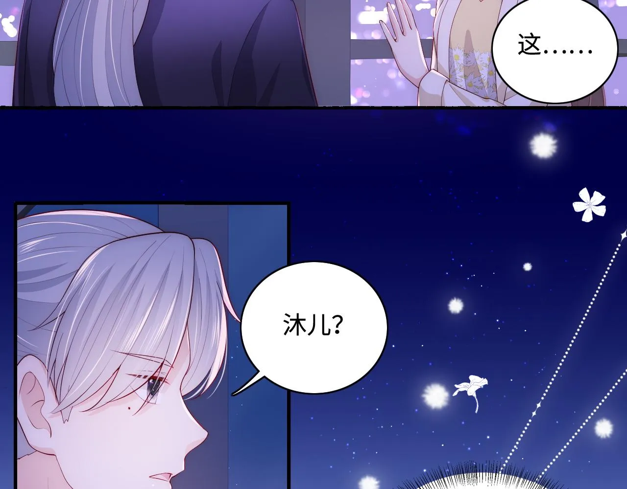 番外12 摩天轮上甜蜜告白 第64页