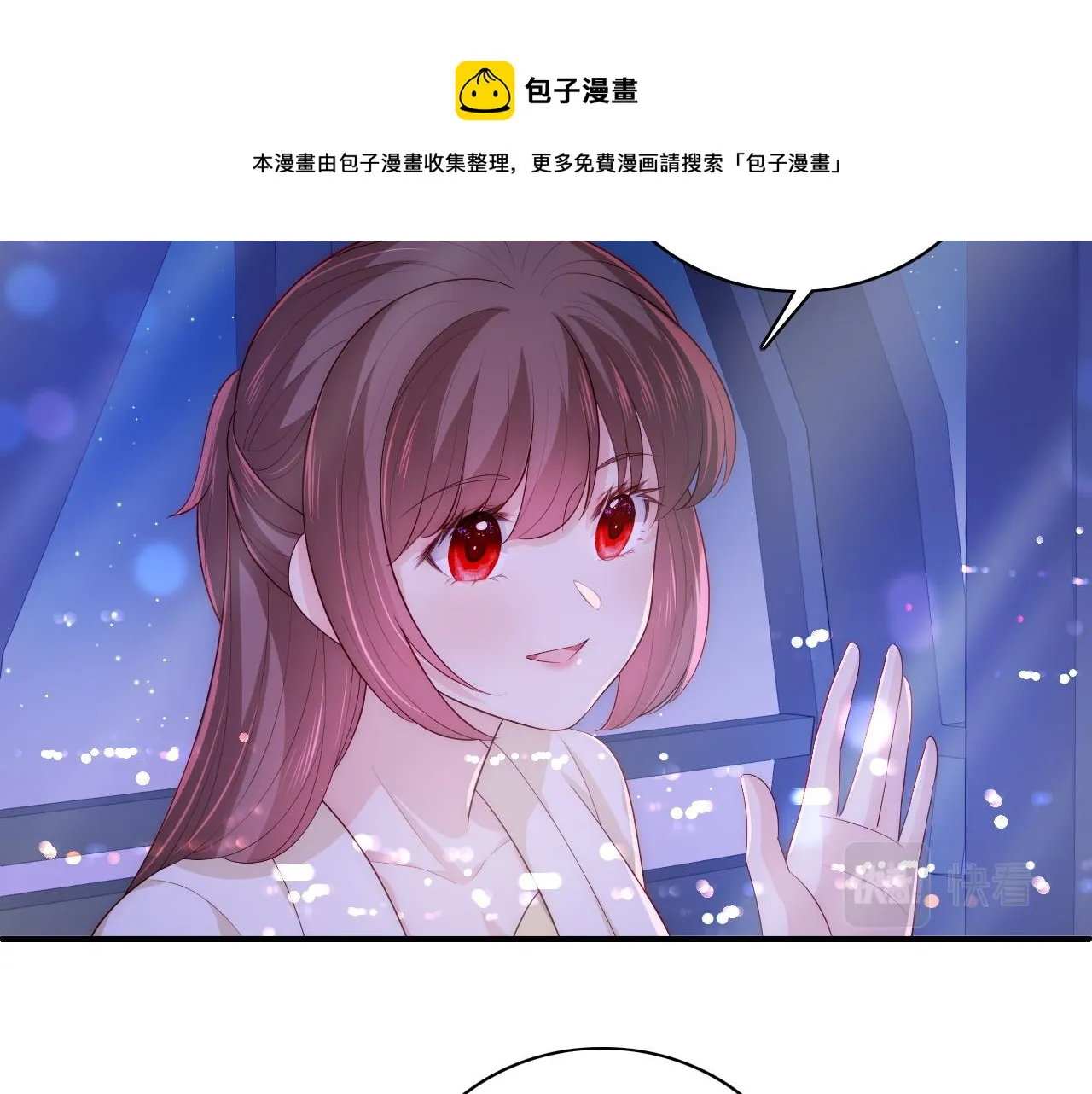 番外12 摩天轮上甜蜜告白 第69页