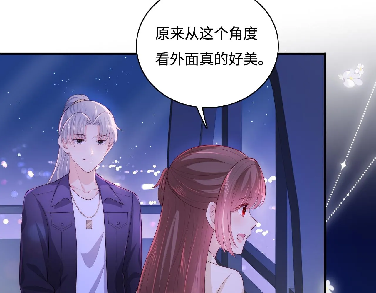 番外12 摩天轮上甜蜜告白 第70页