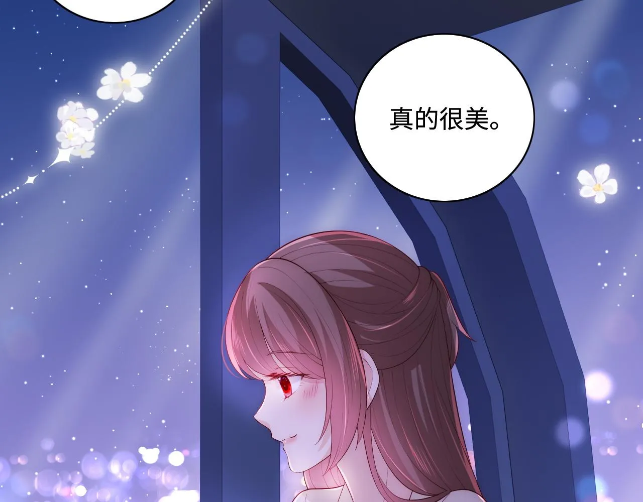 番外12 摩天轮上甜蜜告白 第72页