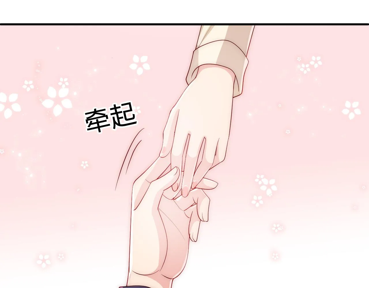 番外12 摩天轮上甜蜜告白 第75页
