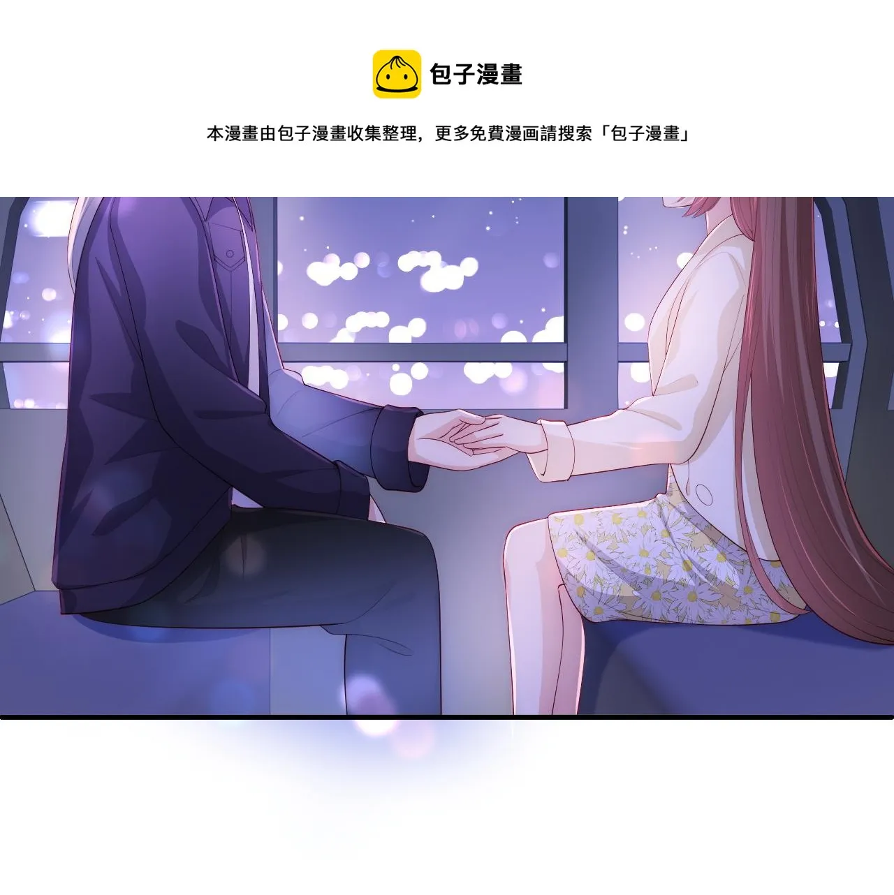 番外12 摩天轮上甜蜜告白 第77页