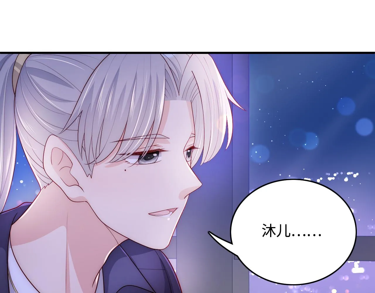 番外12 摩天轮上甜蜜告白 第78页