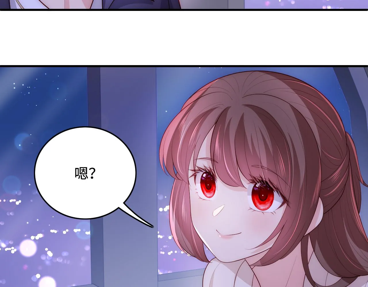 番外12 摩天轮上甜蜜告白 第79页