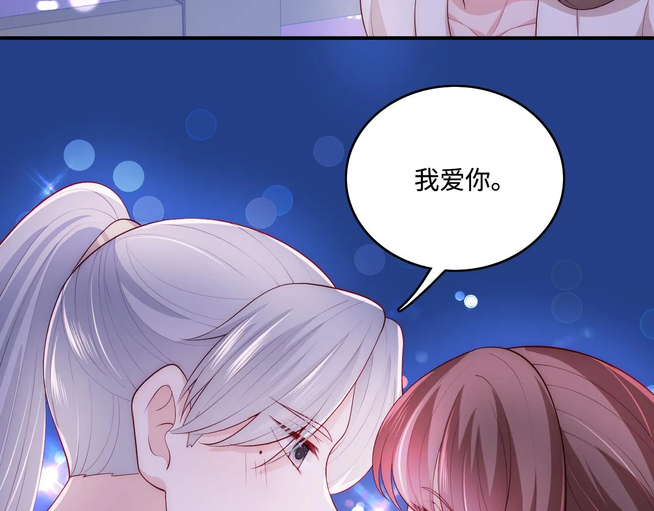 番外12 摩天轮上甜蜜告白 第80页