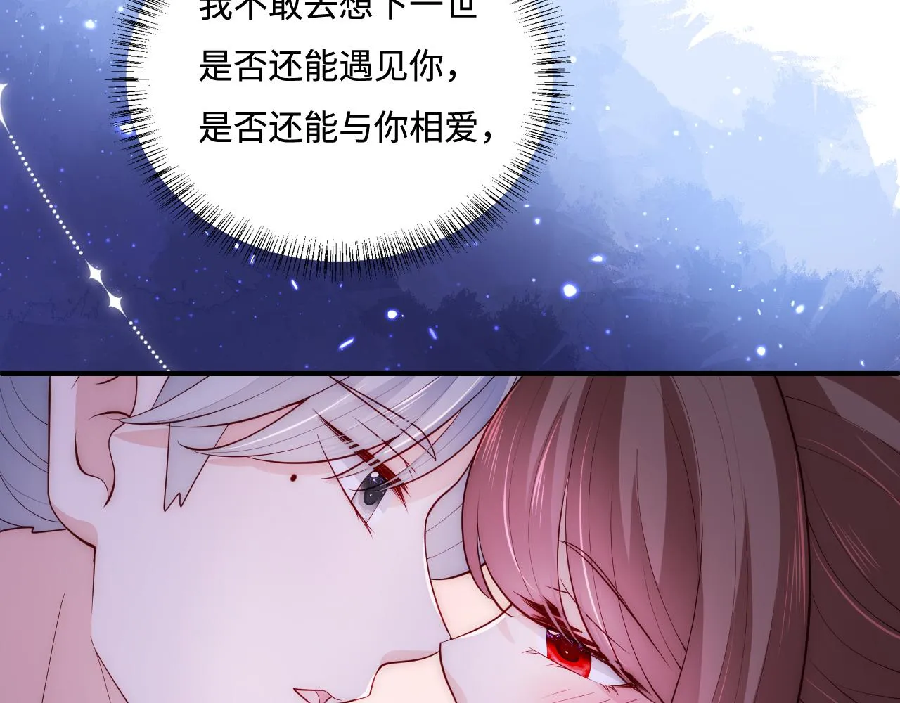 番外12 摩天轮上甜蜜告白 第82页