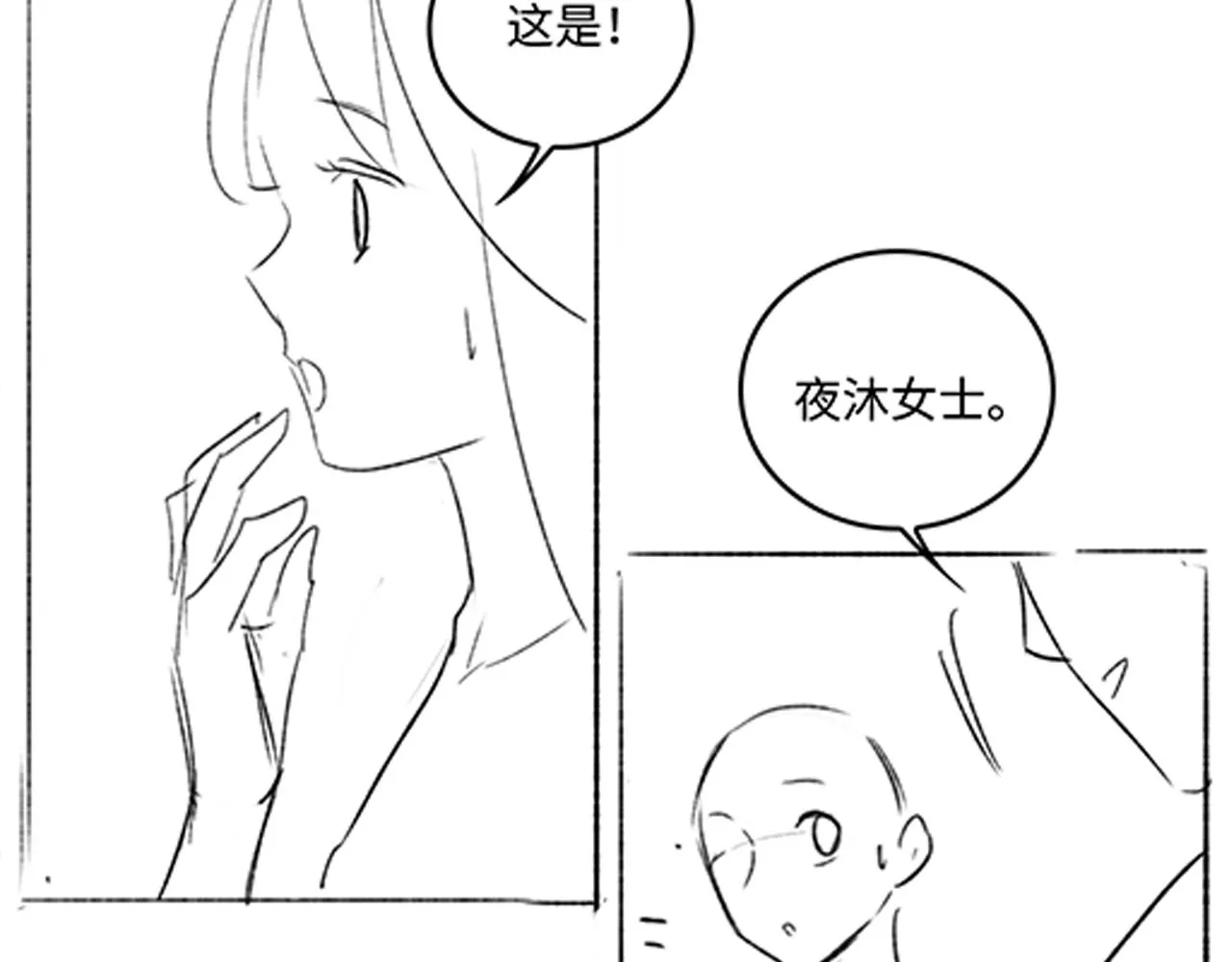 番外12 摩天轮上甜蜜告白 第87页