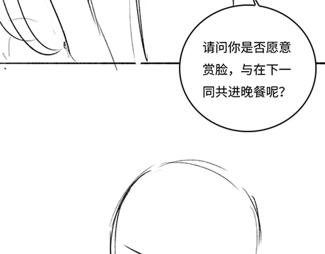 番外12 摩天轮上甜蜜告白 第90页