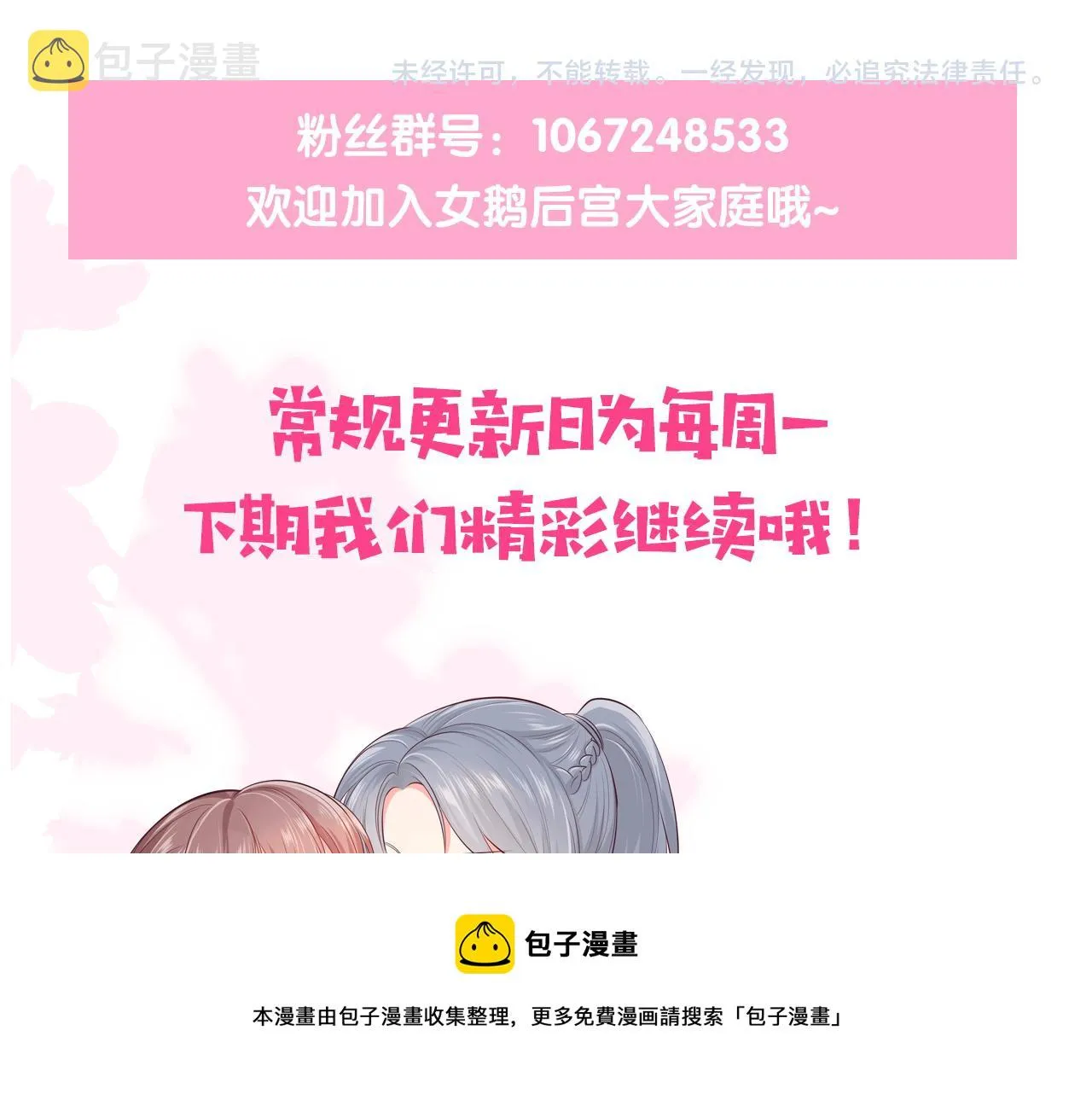 番外12 摩天轮上甜蜜告白 第93页