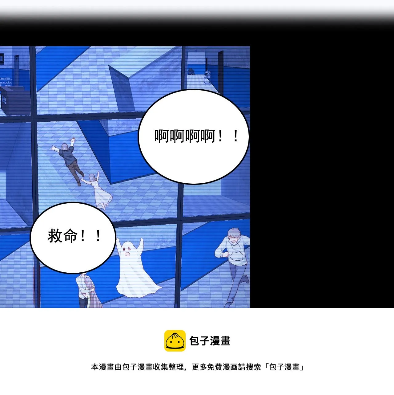 番外11 轻松过激光阵 第5页