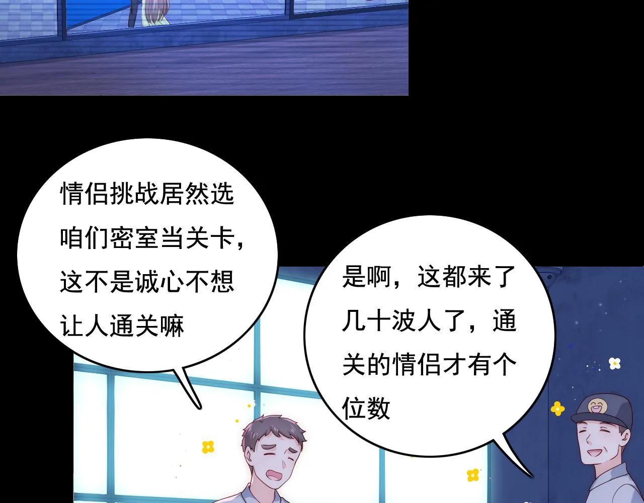 番外11 轻松过激光阵 第6页