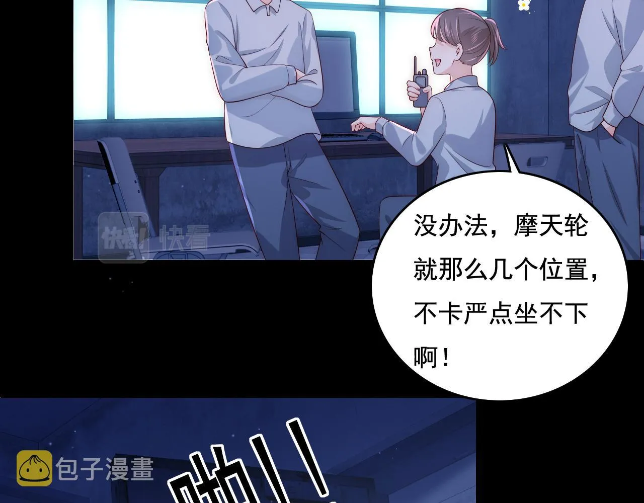 番外11 轻松过激光阵 第7页