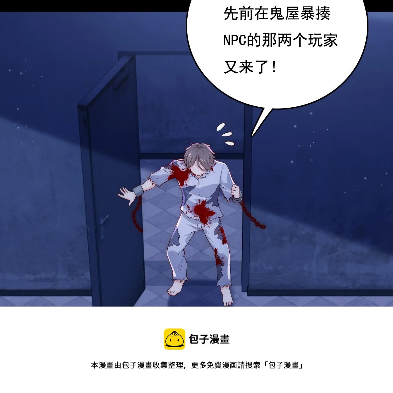 番外11 轻松过激光阵 第9页