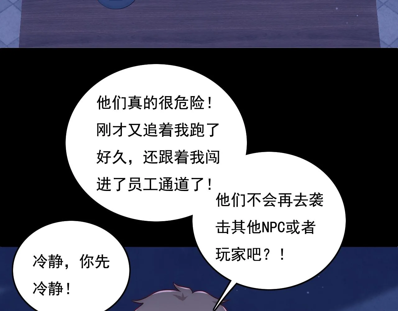 番外11 轻松过激光阵 第11页