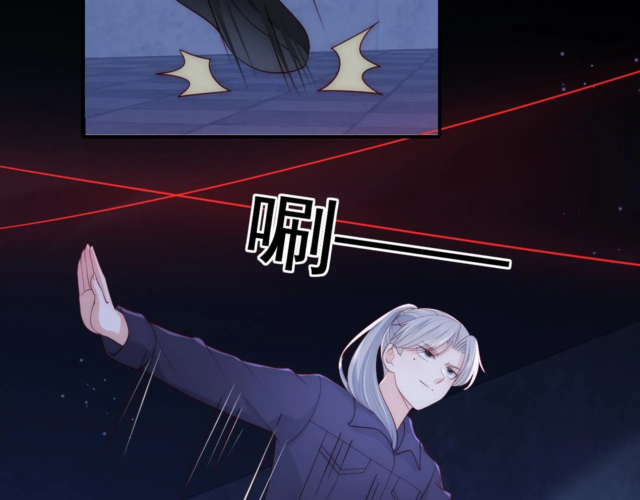 番外11 轻松过激光阵 第16页