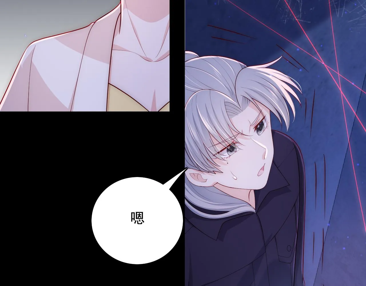 番外11 轻松过激光阵 第26页