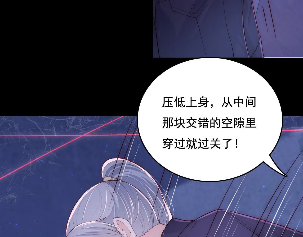 番外11 轻松过激光阵 第27页
