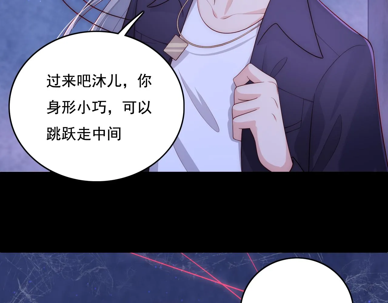 番外11 轻松过激光阵 第32页