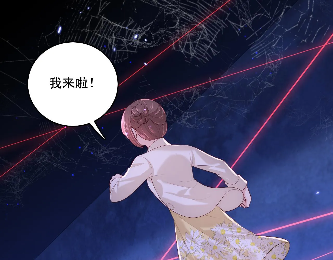 番外11 轻松过激光阵 第35页