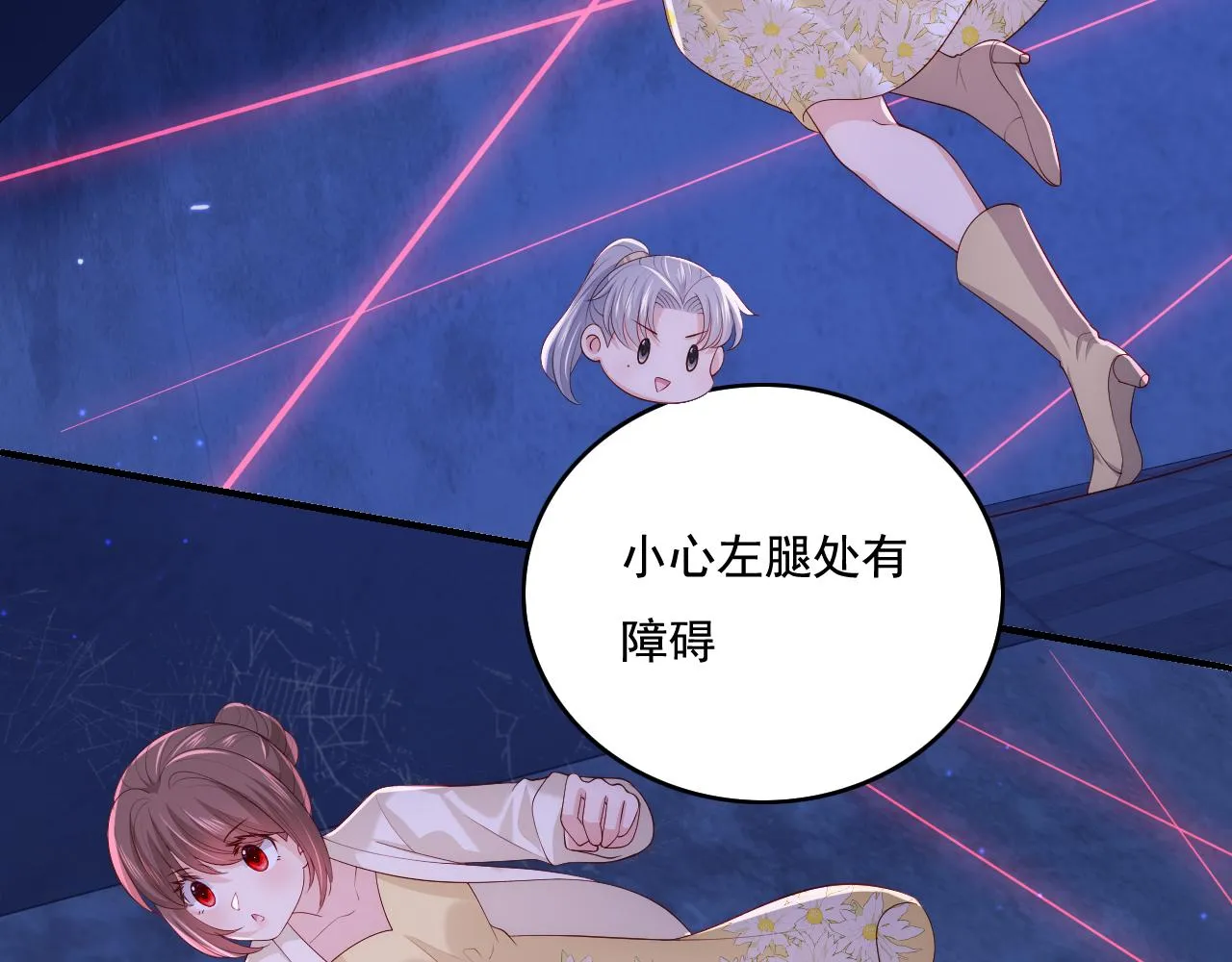 番外11 轻松过激光阵 第36页