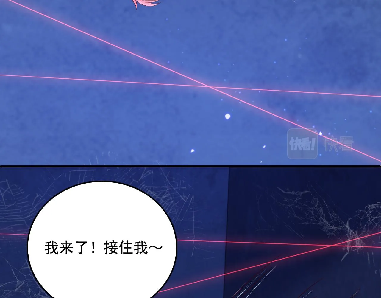 番外11 轻松过激光阵 第40页