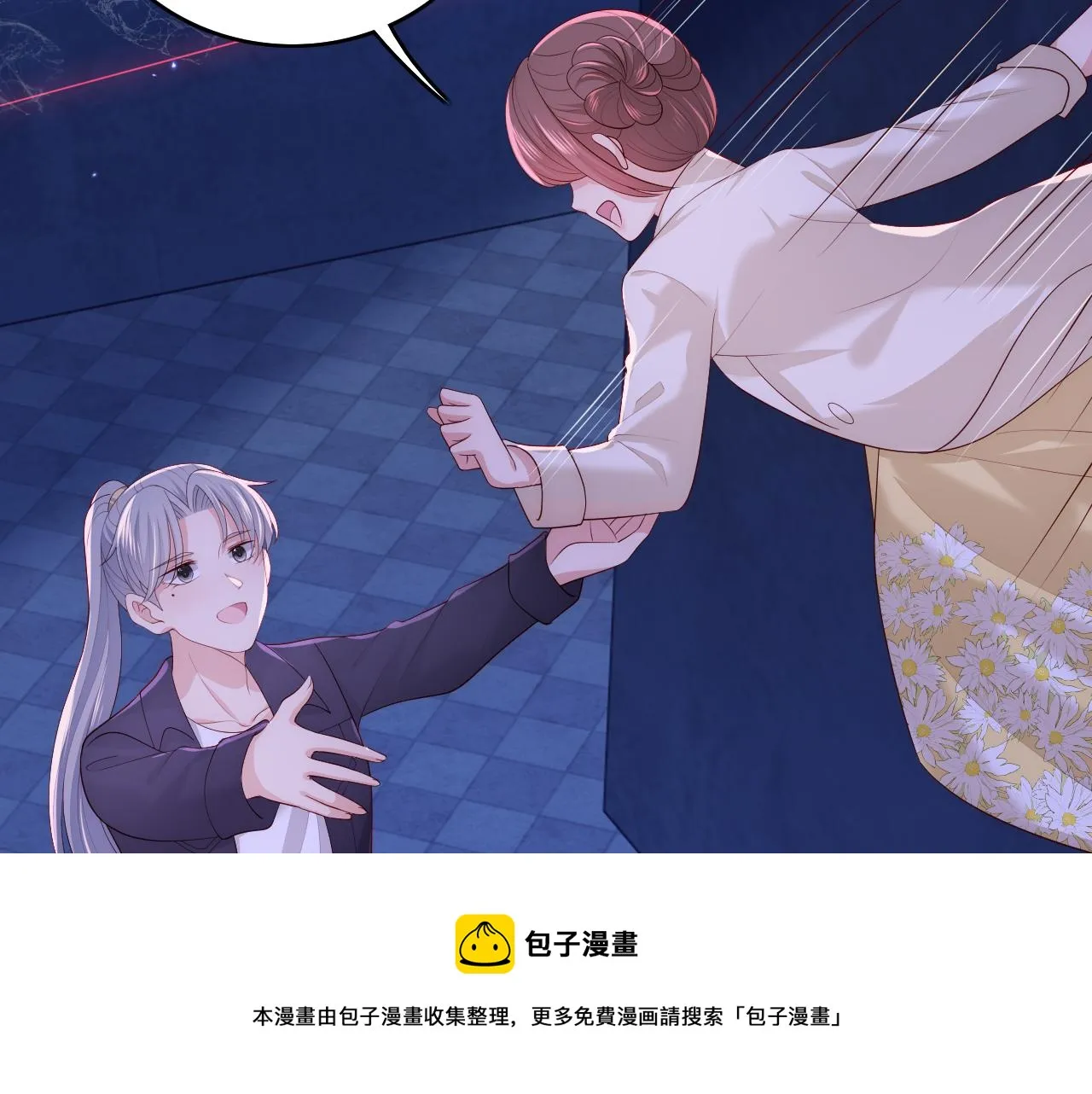 番外11 轻松过激光阵 第41页