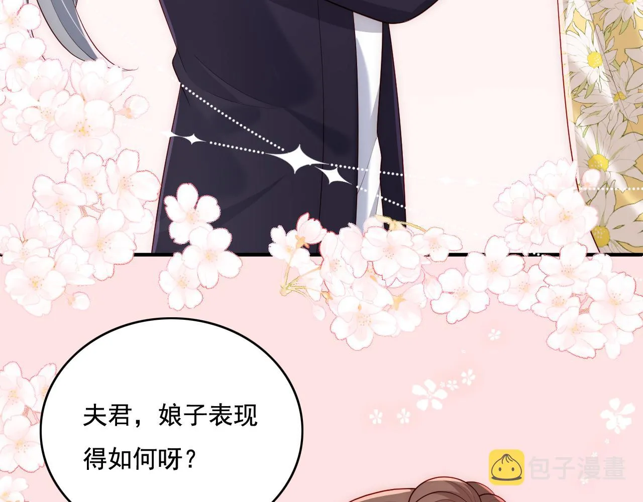 番外11 轻松过激光阵 第44页