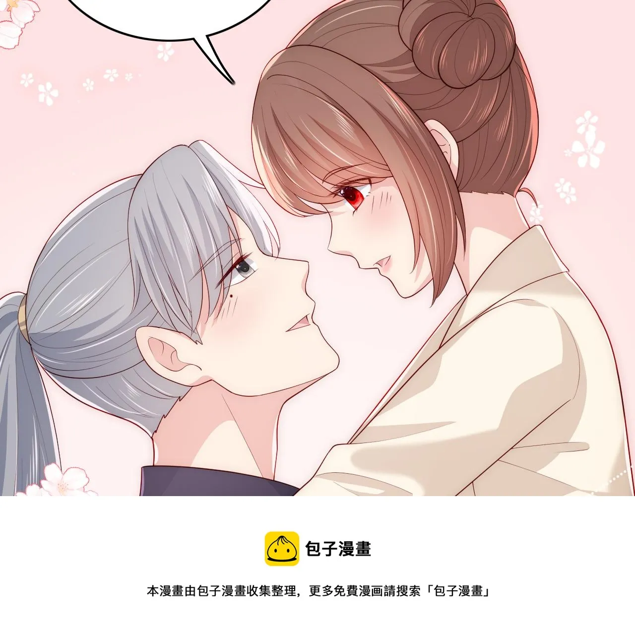 番外11 轻松过激光阵 第45页