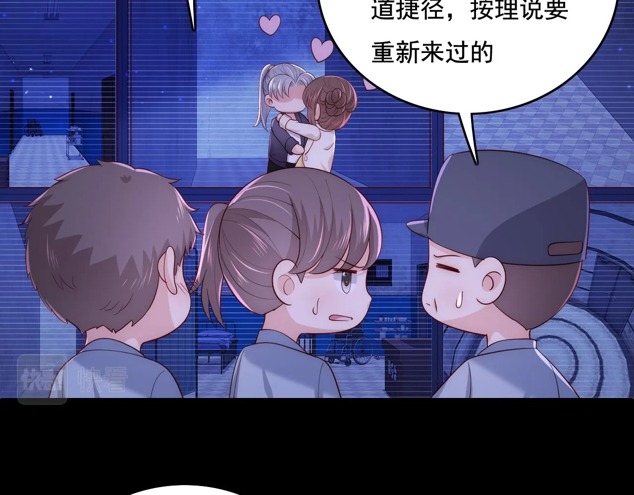 番外11 轻松过激光阵 第47页