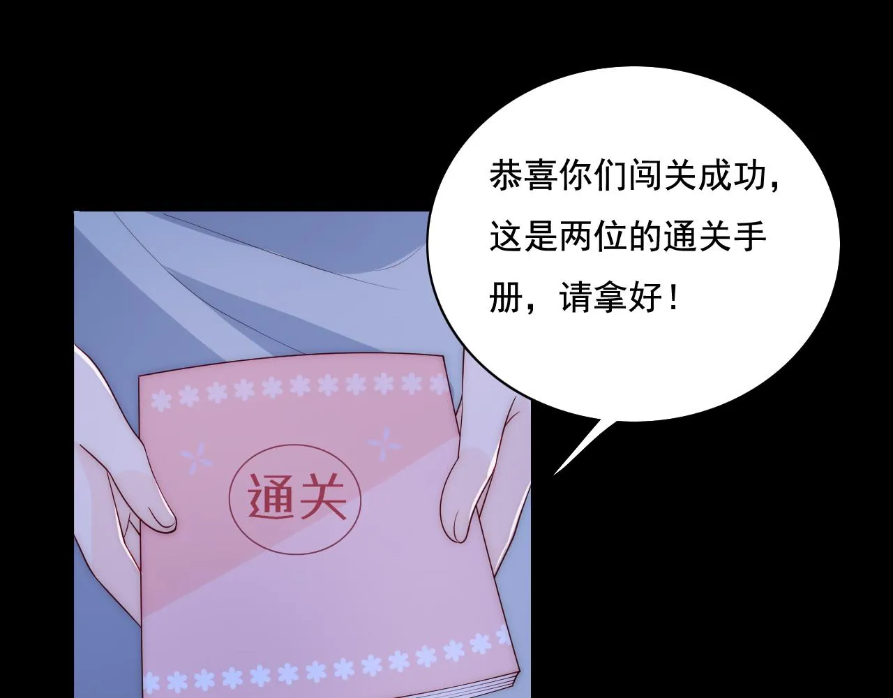 番外11 轻松过激光阵 第50页