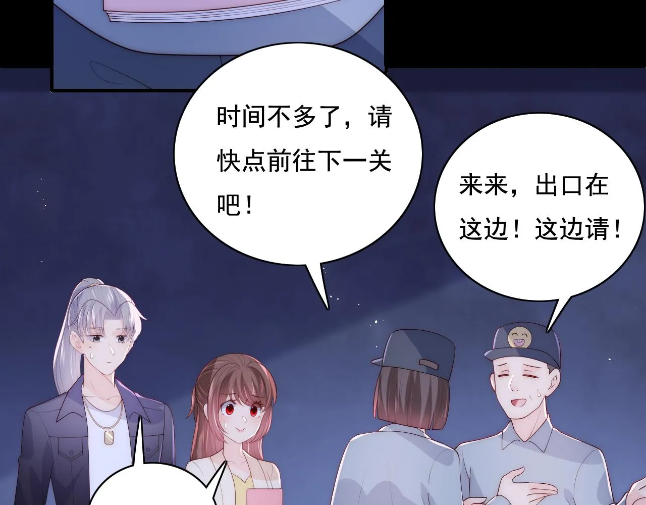 番外11 轻松过激光阵 第51页