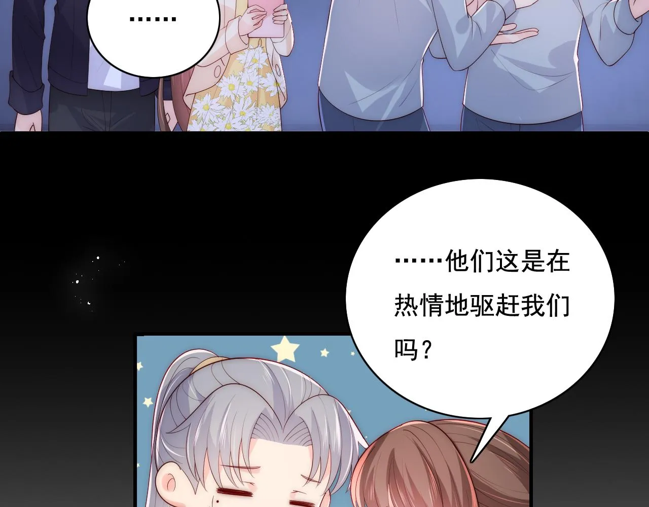 番外11 轻松过激光阵 第52页