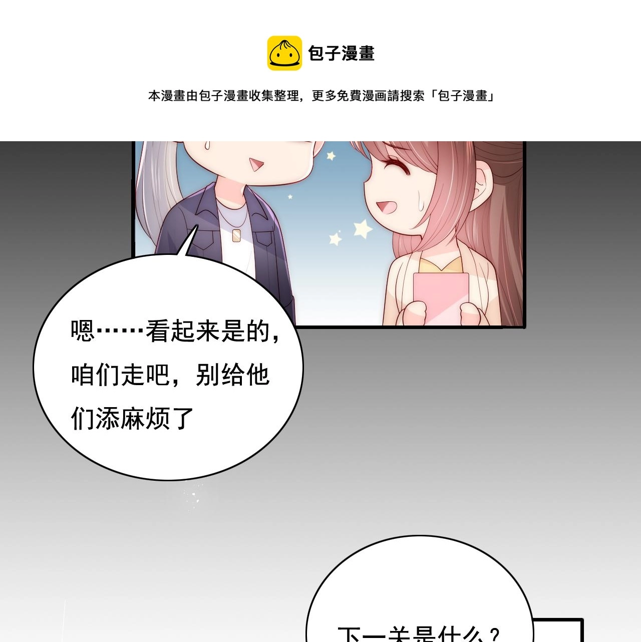 番外11 轻松过激光阵 第53页