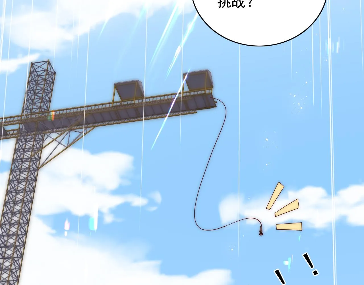 番外11 轻松过激光阵 第55页