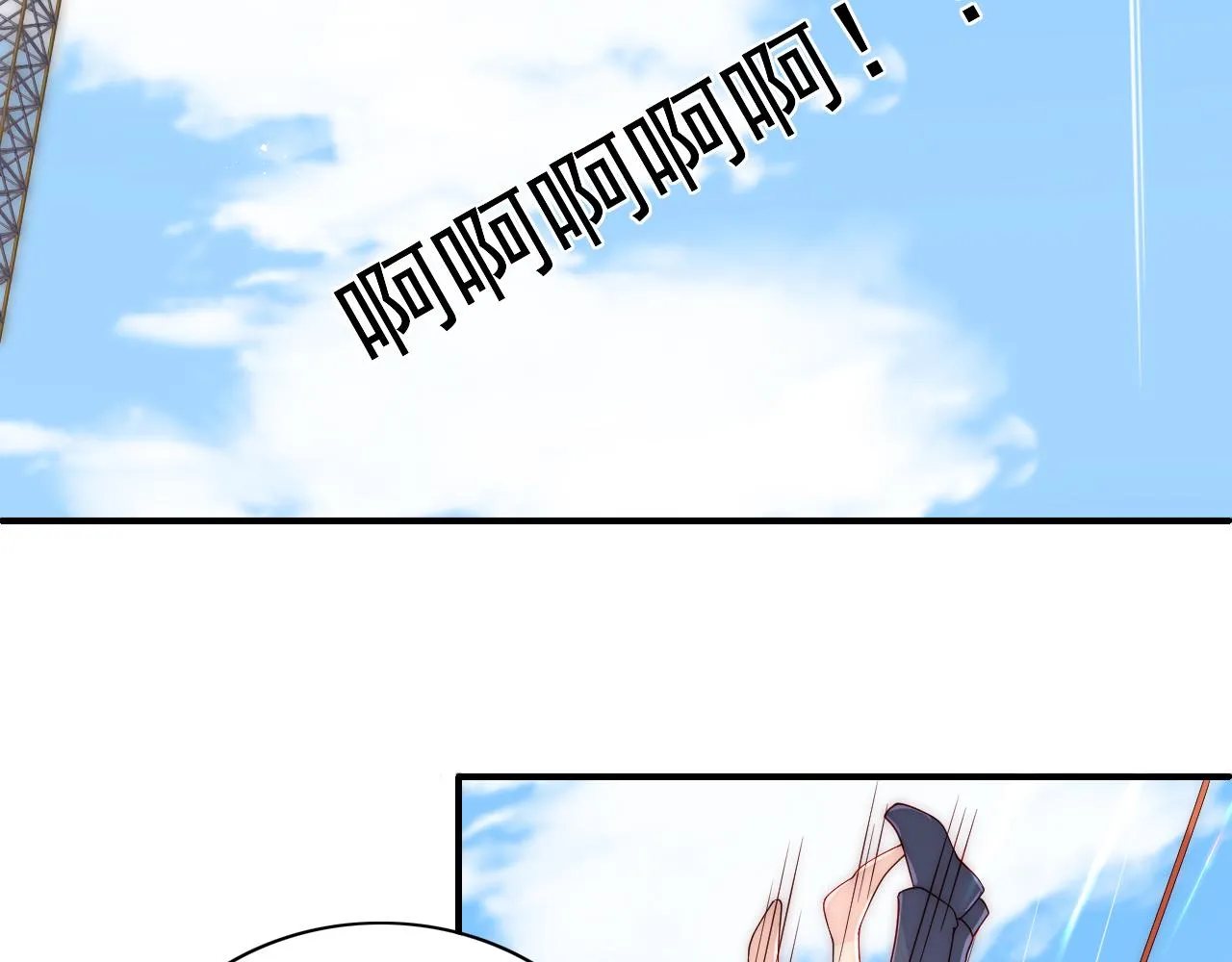 番外11 轻松过激光阵 第56页