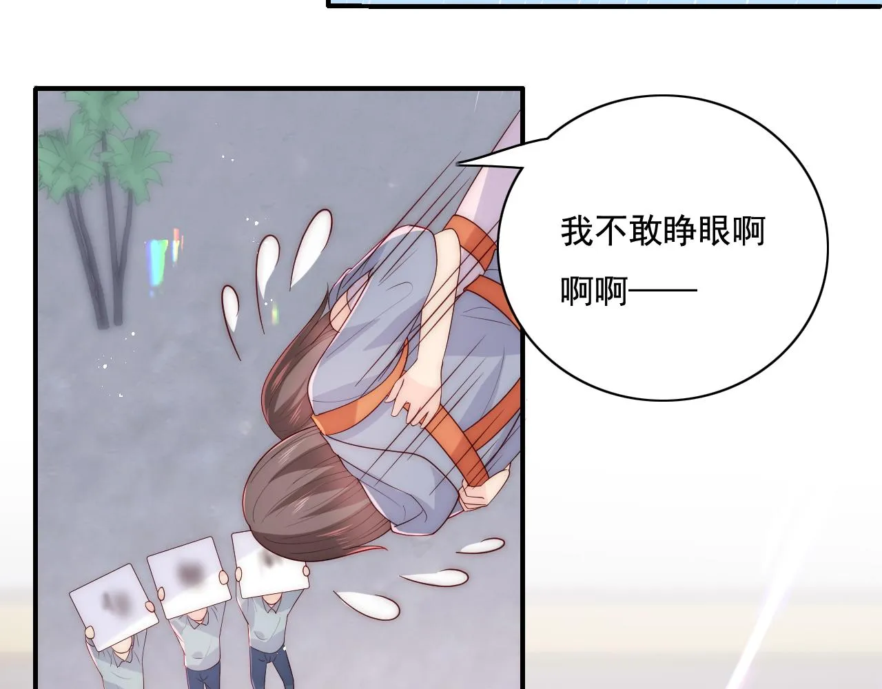 番外11 轻松过激光阵 第58页