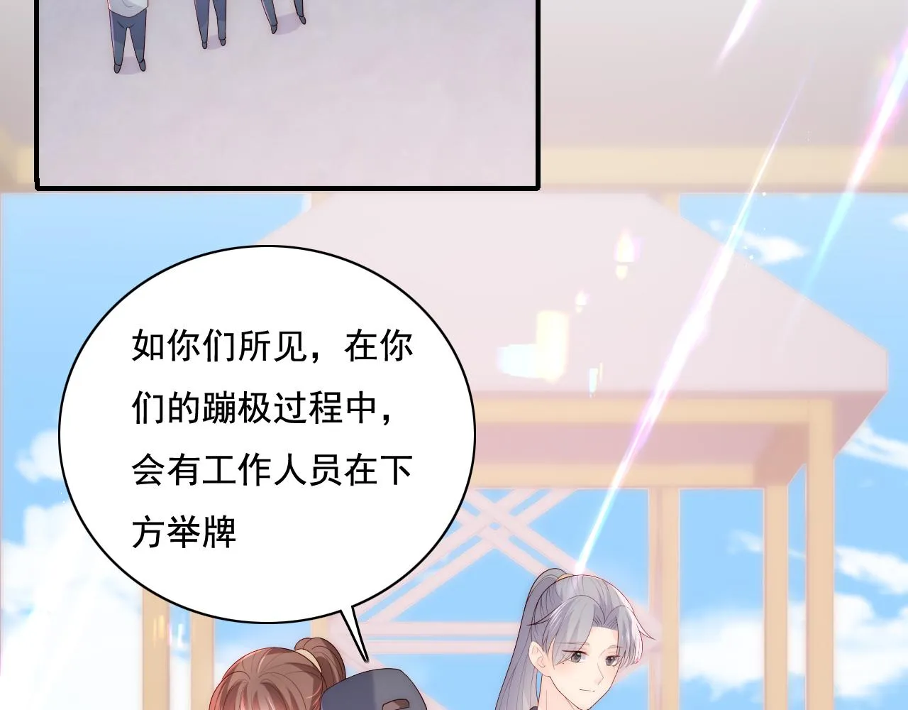 番外11 轻松过激光阵 第59页
