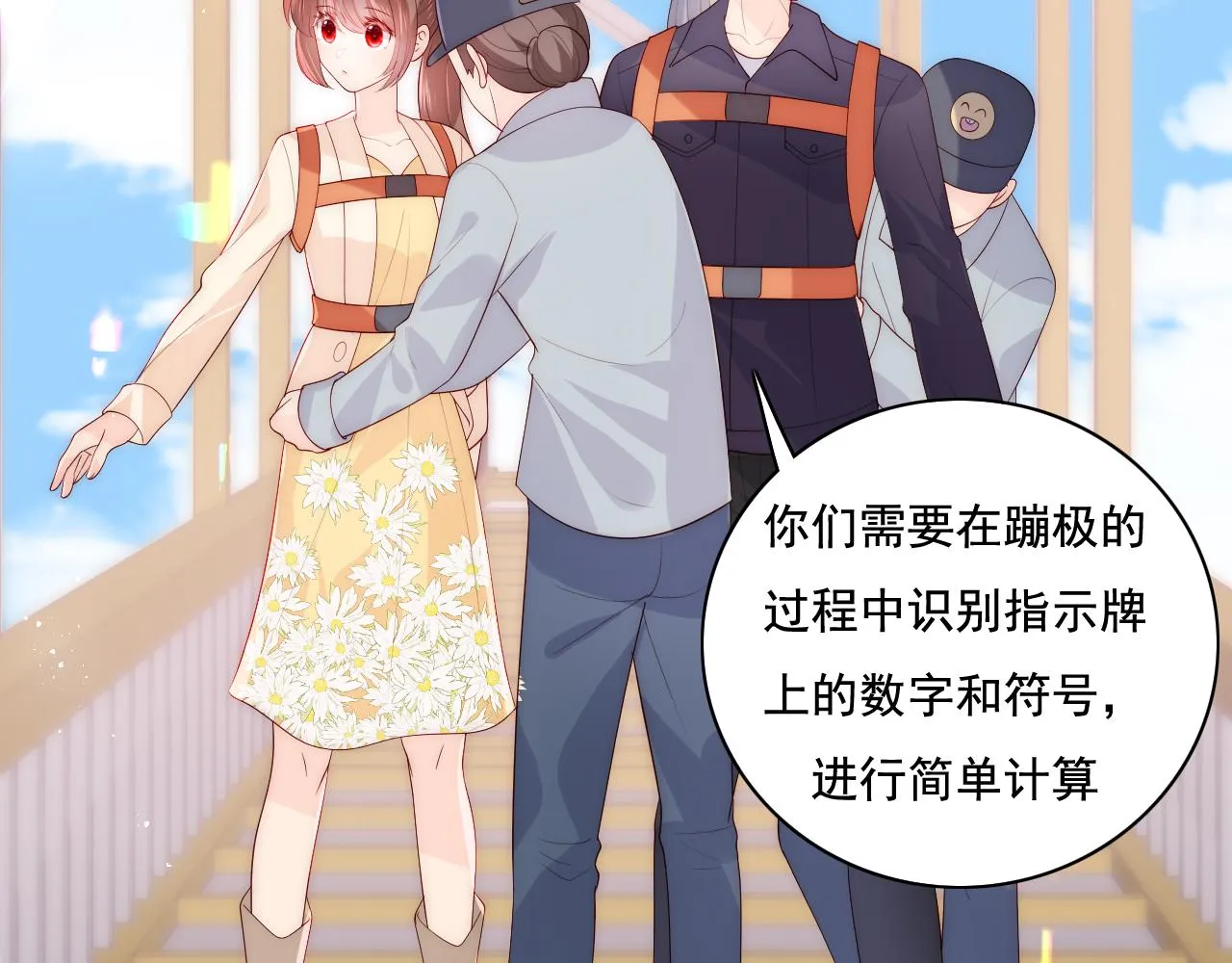 番外11 轻松过激光阵 第60页