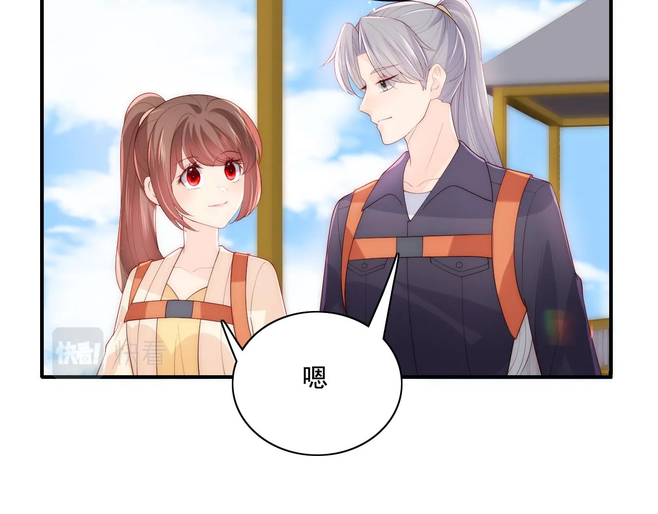 番外11 轻松过激光阵 第62页