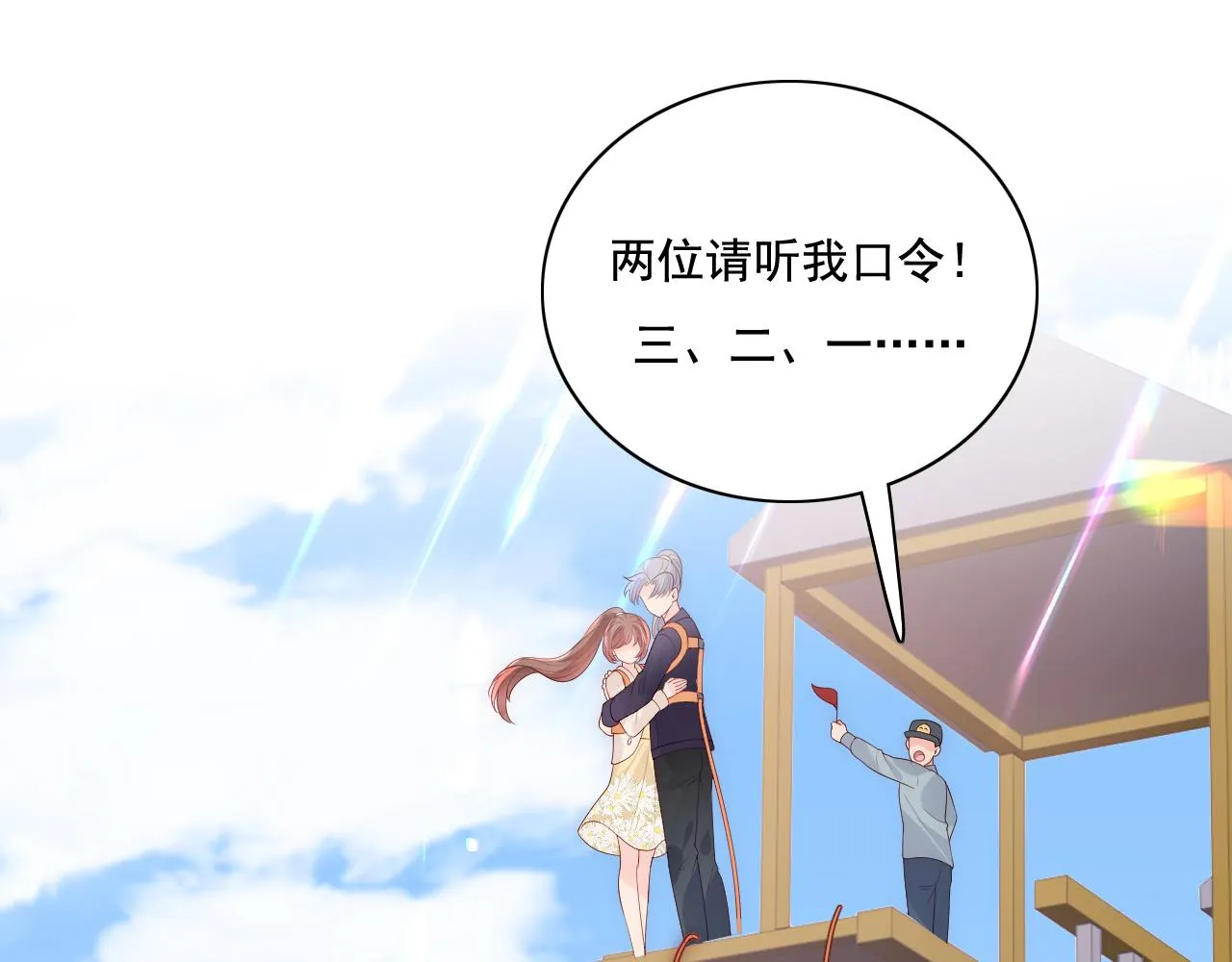 番外11 轻松过激光阵 第64页