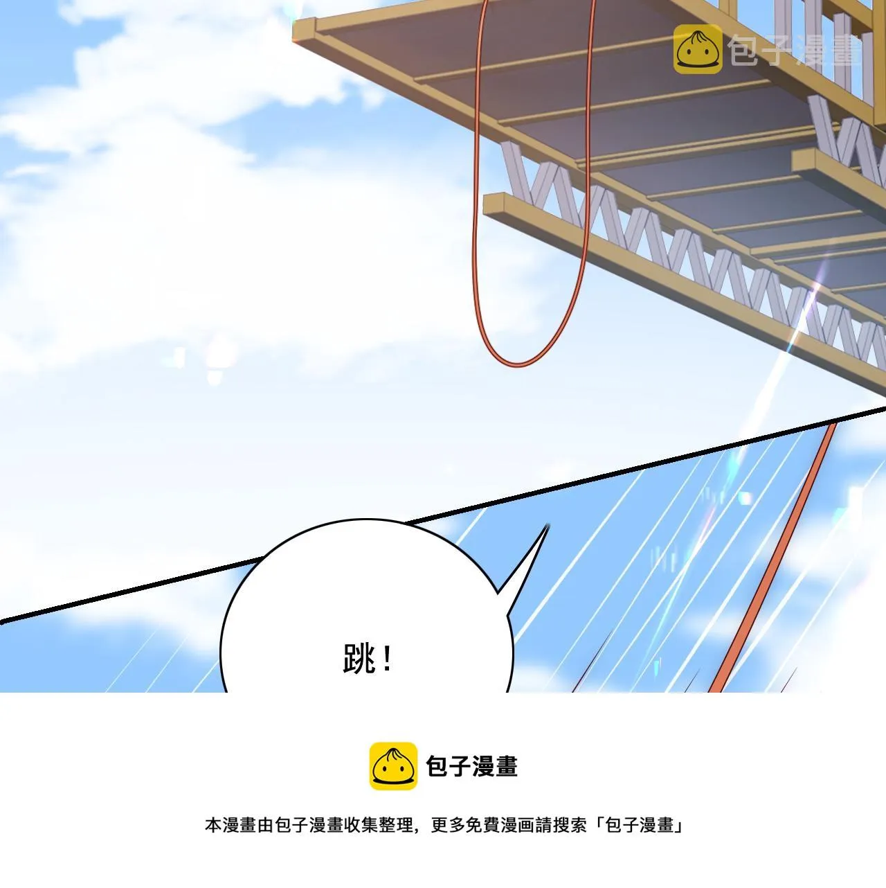 番外11 轻松过激光阵 第65页