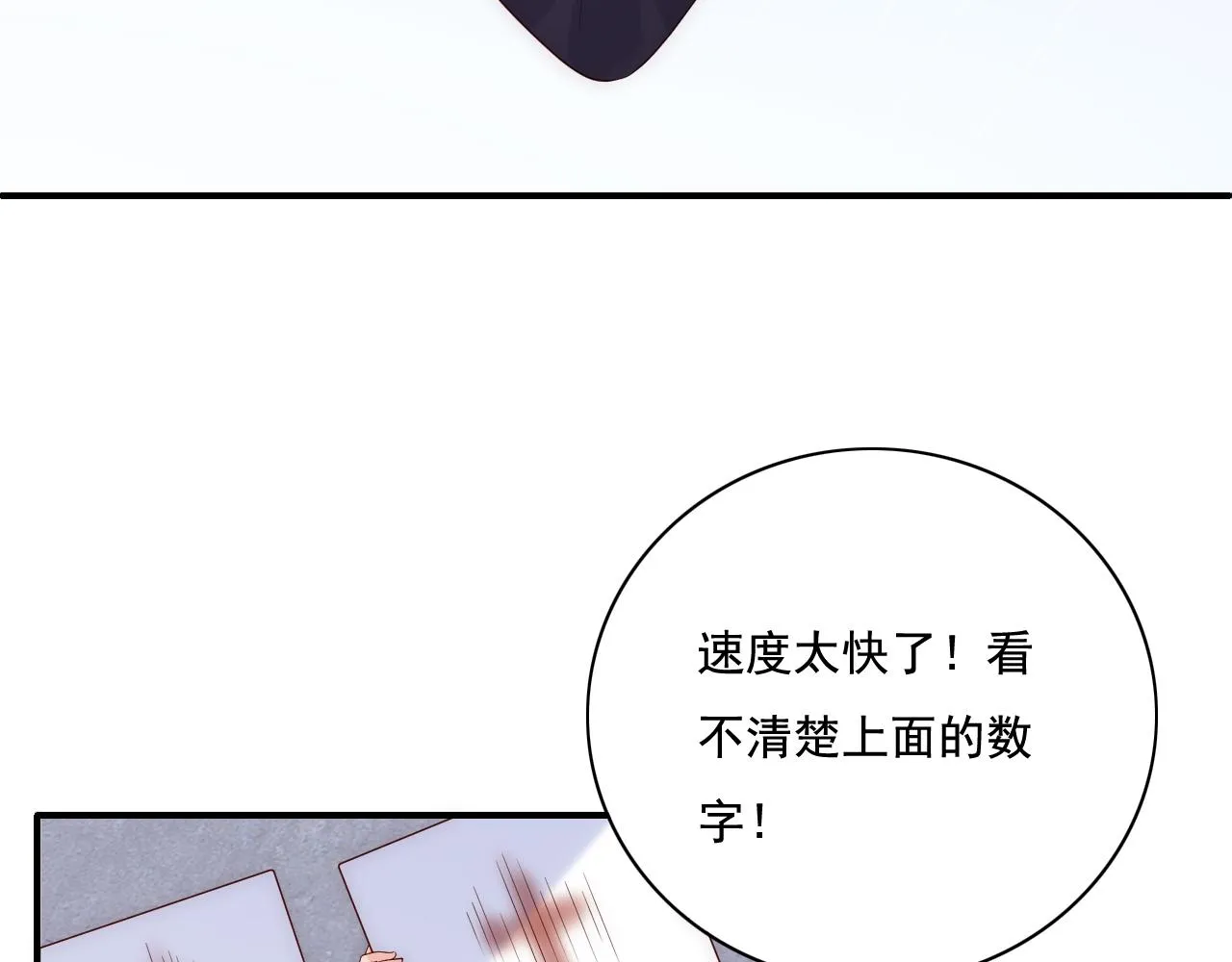 番外11 轻松过激光阵 第67页