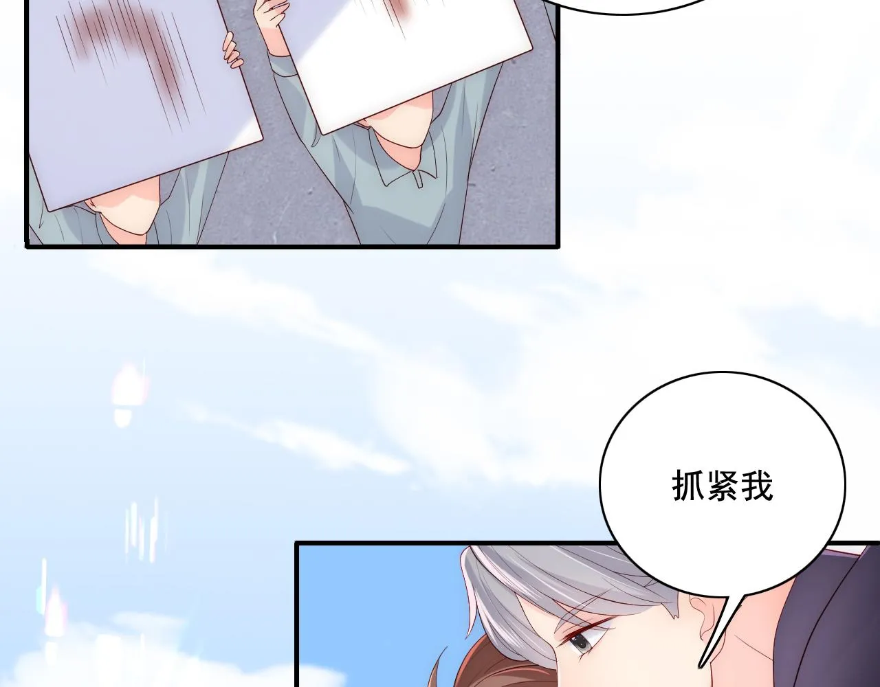 番外11 轻松过激光阵 第68页