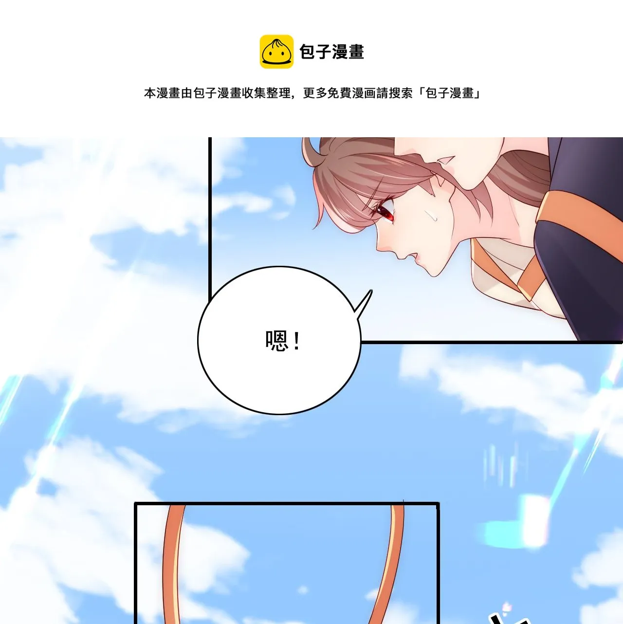 番外11 轻松过激光阵 第69页