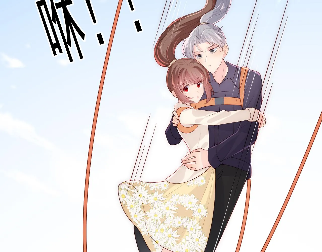 番外11 轻松过激光阵 第71页
