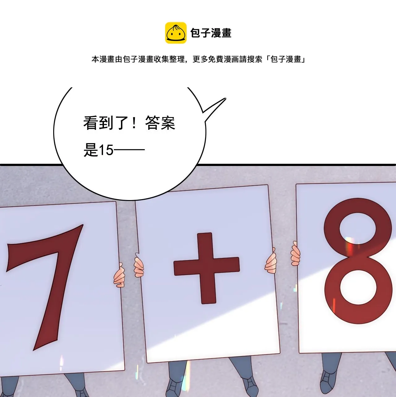 番外11 轻松过激光阵 第73页