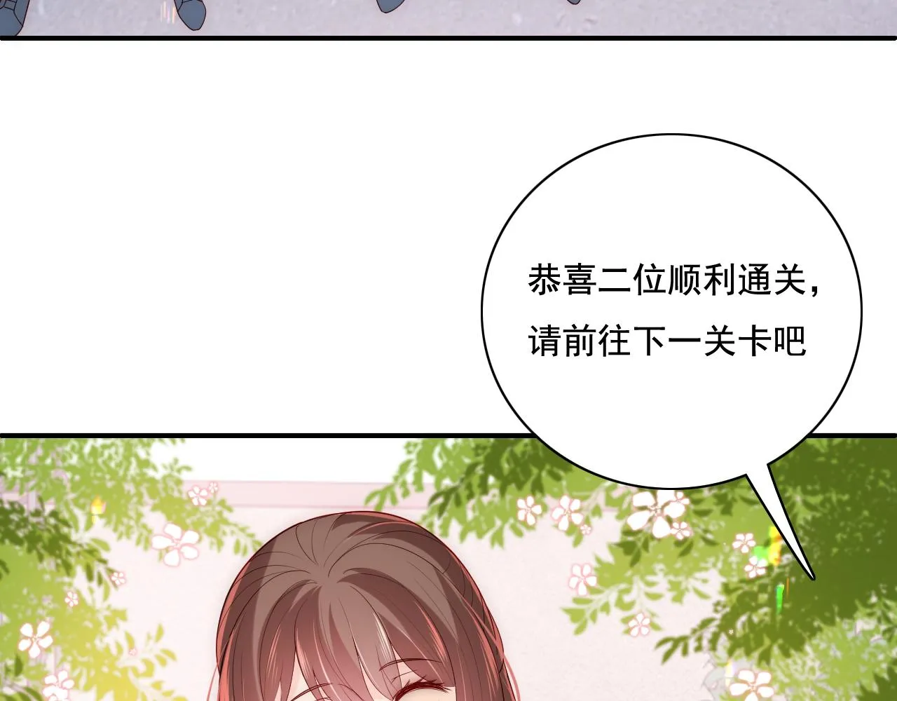 番外11 轻松过激光阵 第74页