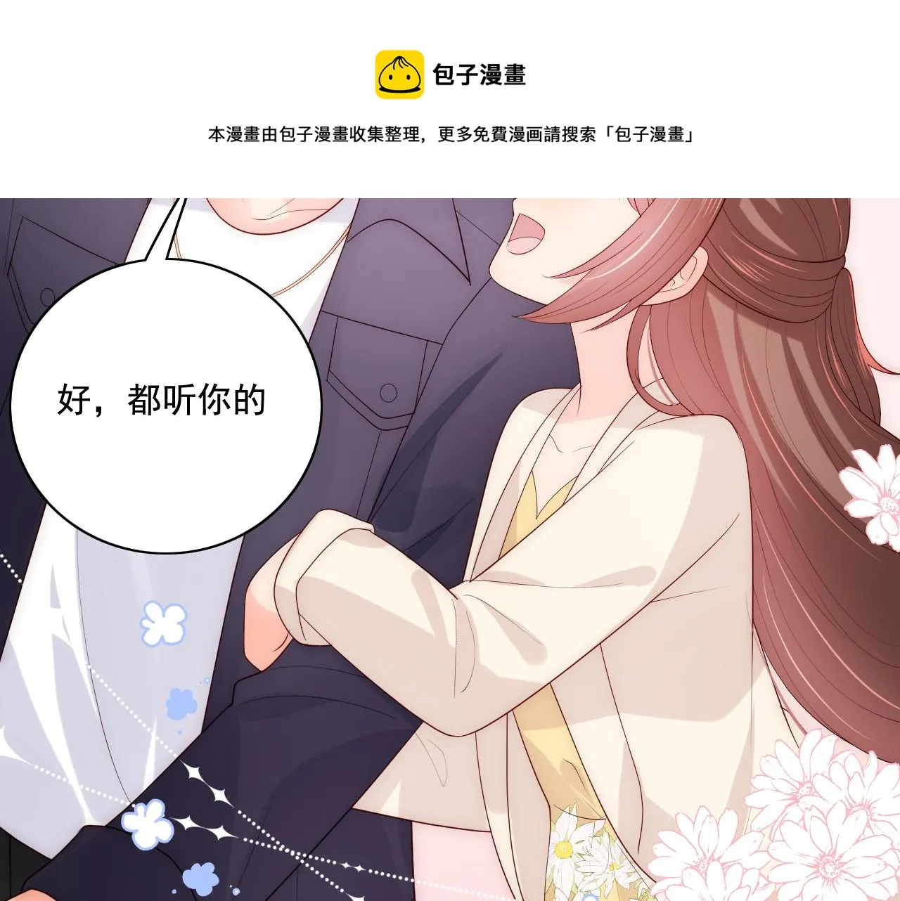 番外11 轻松过激光阵 第77页